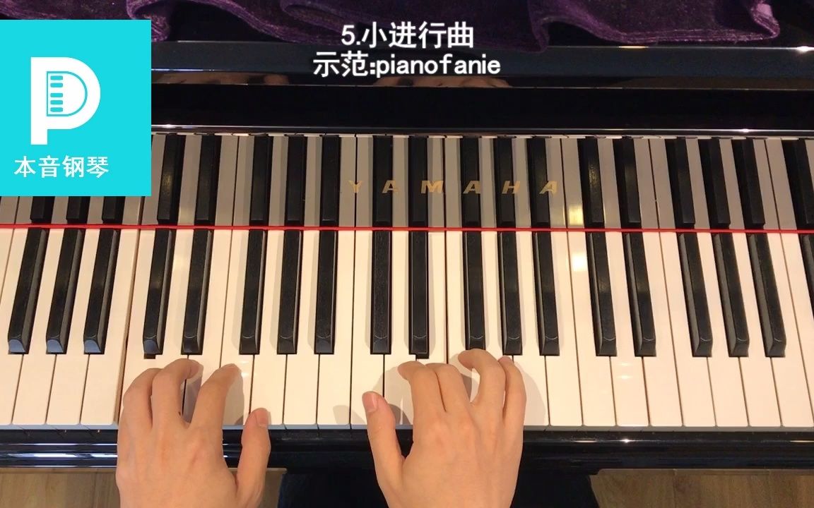 [图]《成年人简易钢琴教程》5.小进行曲