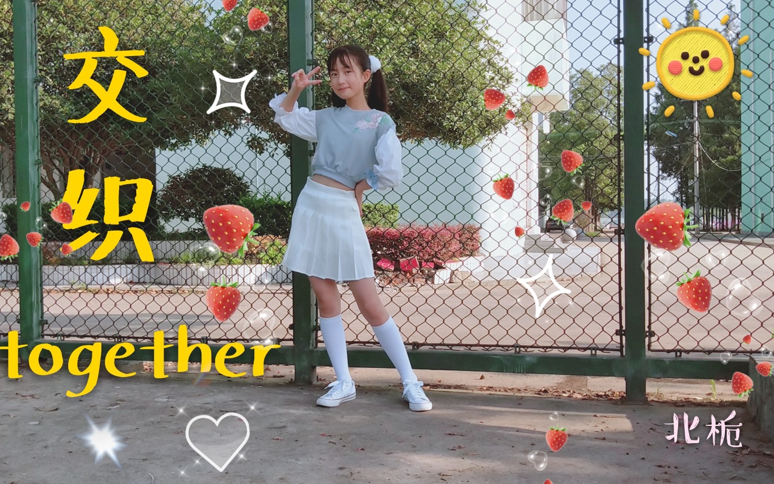 [图]【北酱】交织together☆14岁女孩在小镇里跳舞♡