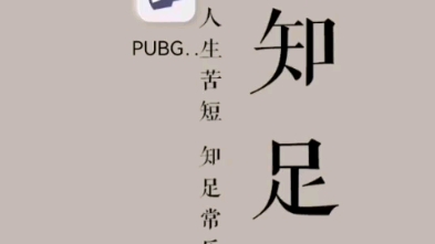 2022年最新pubg画质助手修改教程和平精英