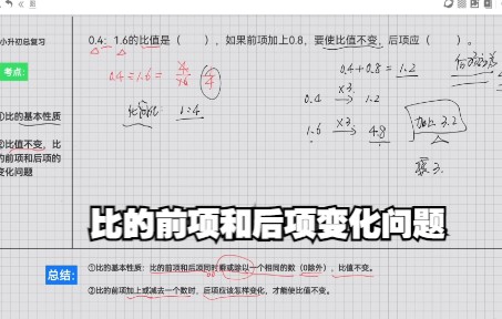 [图]利用比的基本性质解比的前项和后项变化问题，小升初数学总复习