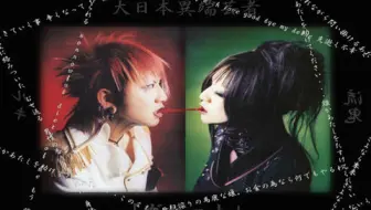 ガゼット The Gazette 紅蓮 Guren 哔哩哔哩 Bilibili