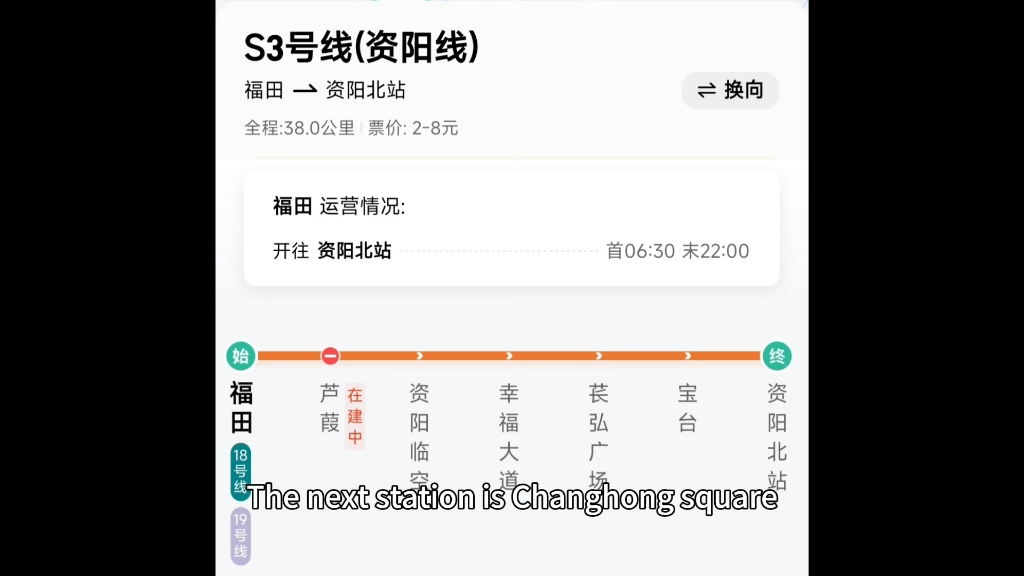 s3号线地铁时间表图片