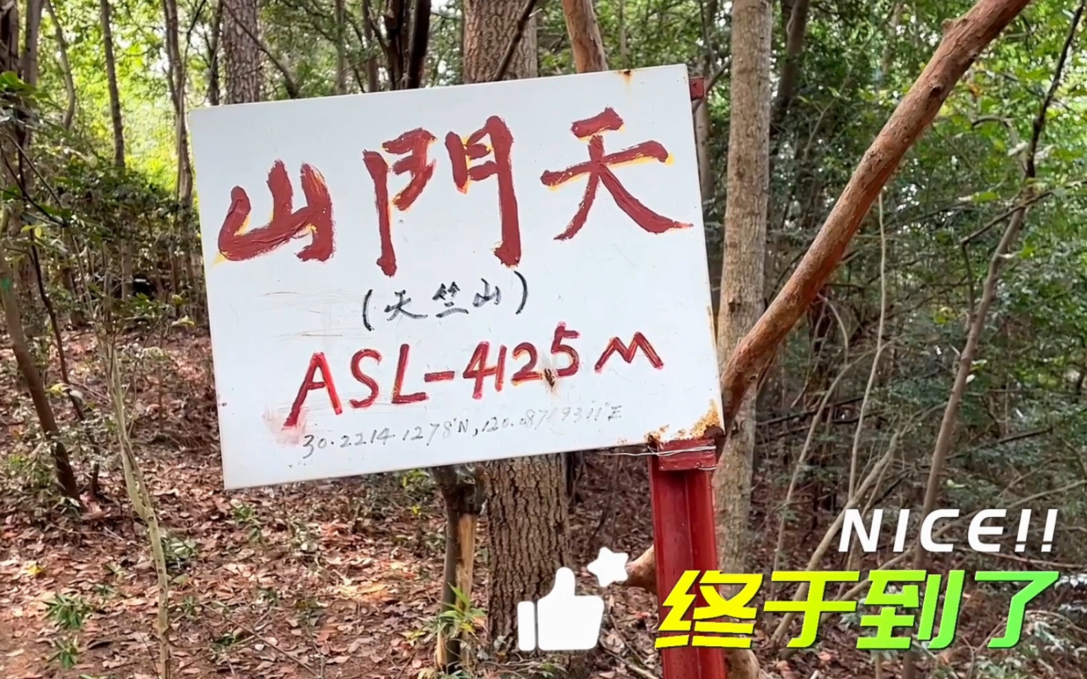 北高峰023电话亭天竺山龙井村,途经西湖标毅线最长的一段野路.(纯记录流水账视频,看会儿就晕车…慎重)哔哩哔哩bilibili