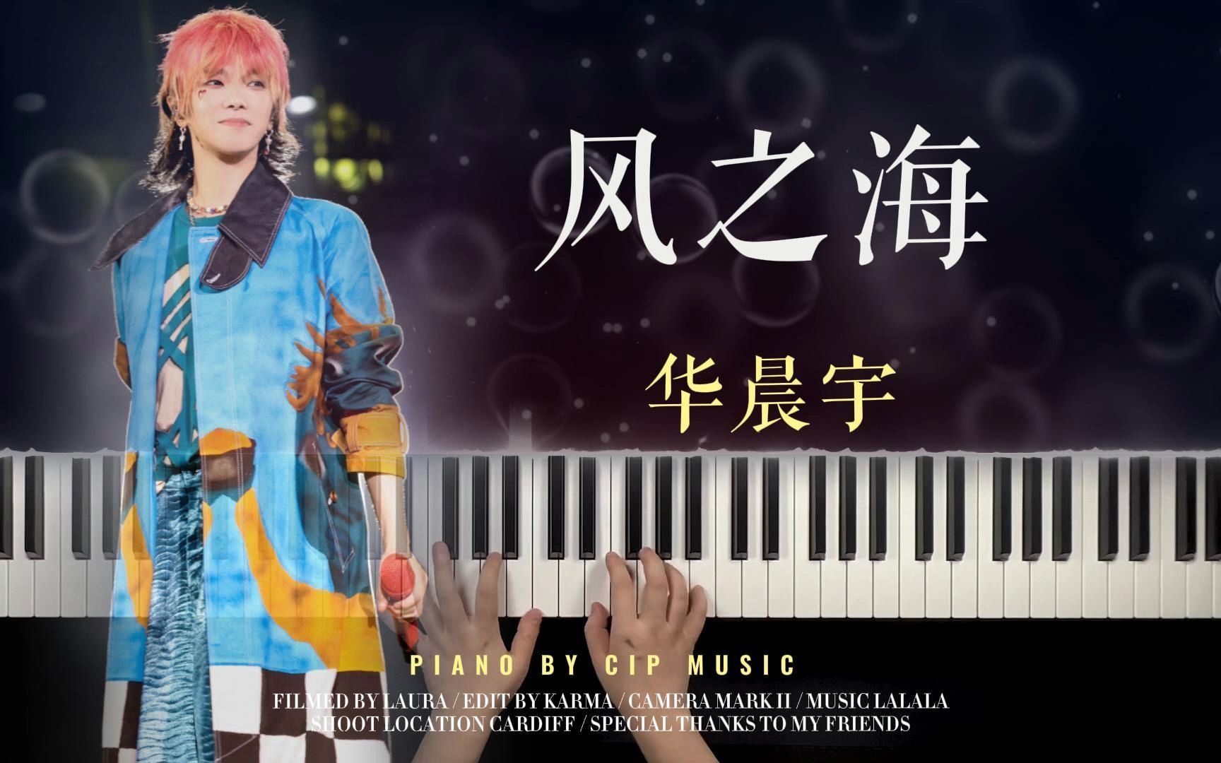 【钢琴】华晨宇《风之海》钢琴完整版（附谱） - 视频下载 Video Downloader