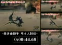 [图]【MHF】4弓鬼2分41绞死赤金湿