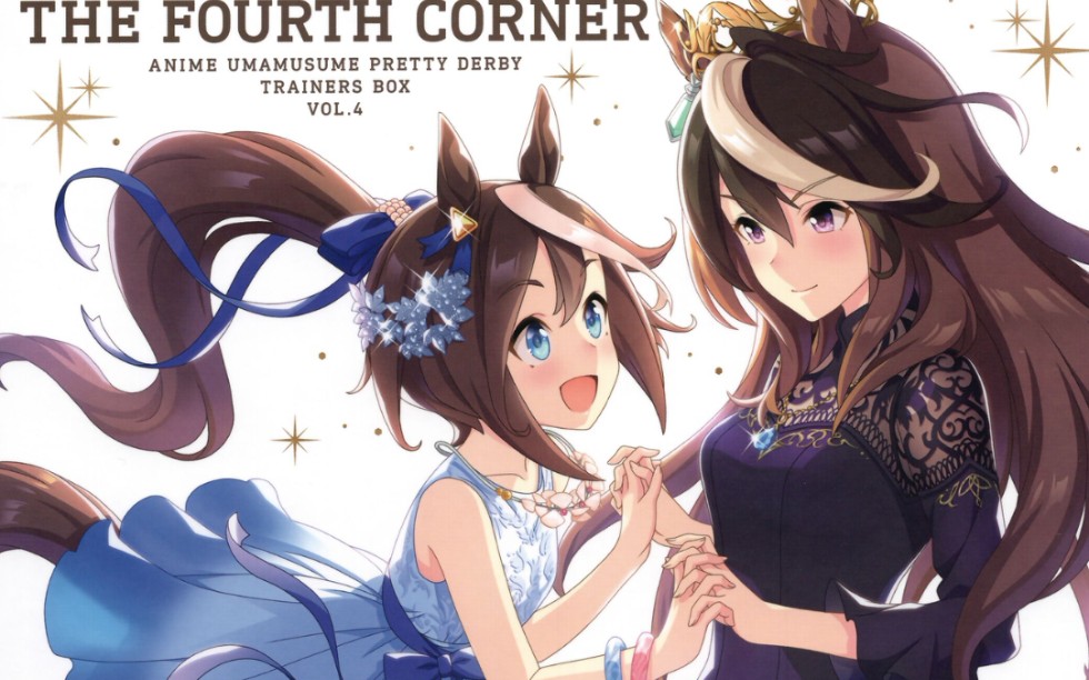 赛马娘手游无败九冠王东海帝皇的温泉之旅