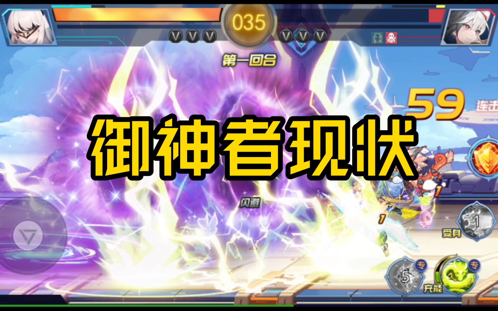 御神这么快就不行了,还钱!