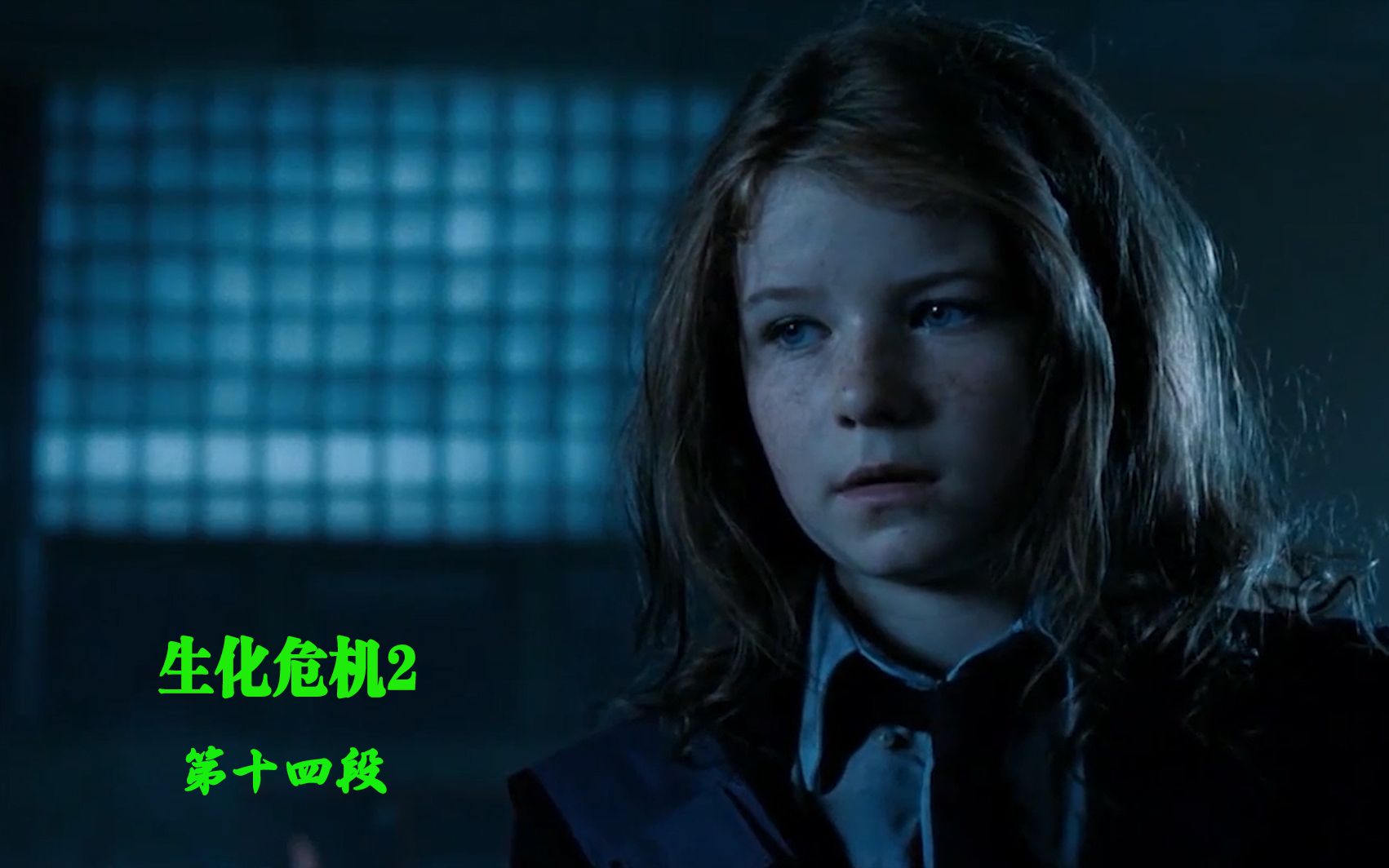 安琪拉道出父亲查尔斯就是t病毒与g病毒的创始人