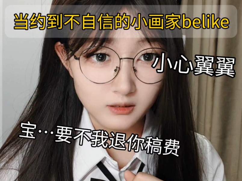 单主:你管这……叫“画的不满意”?哔哩哔哩bilibili