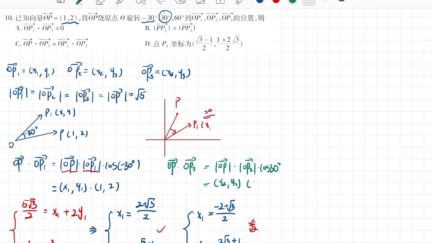 高三数学,2022届山东潍坊一模,10题哔哩哔哩bilibili