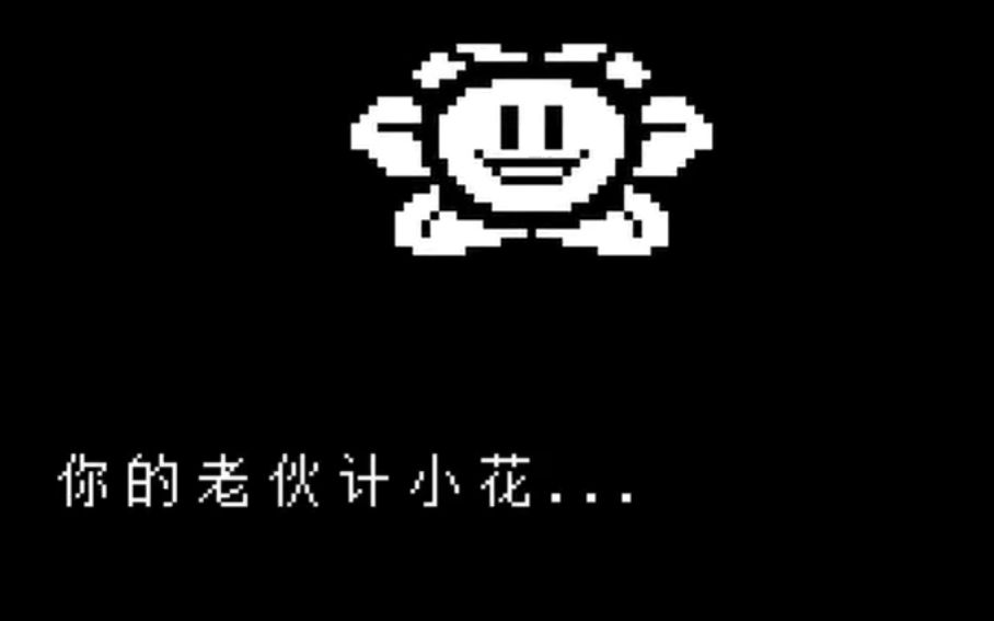 与老伙计小花对战(本期精污慎重点开)