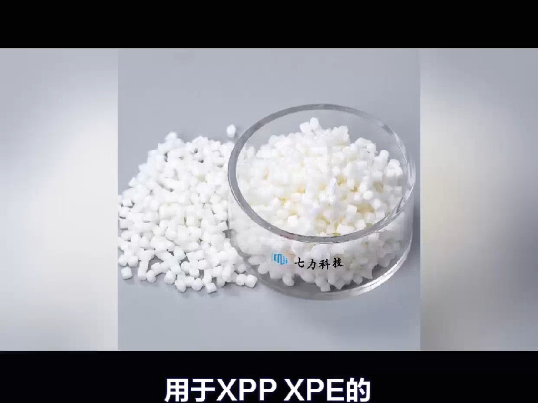 XPP XPE抗静电剂哔哩哔哩bilibili