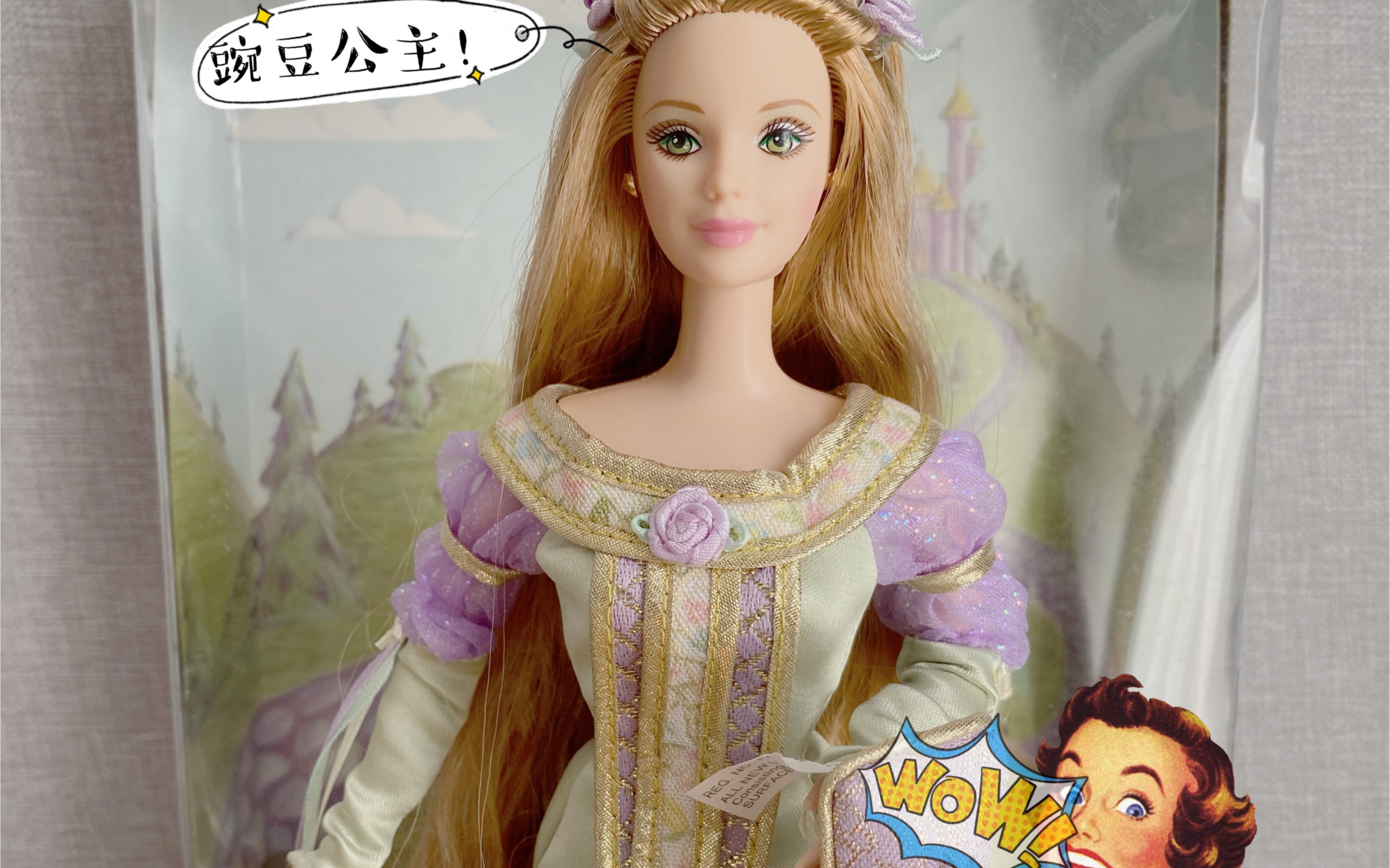 [图]【Barbie开箱+测评】你有一只来自2001年的小公主请查收！Princess and the Pea是豌豆公主！