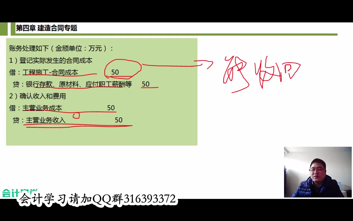 建筑施工企业税务与会计营改增对建筑业的影响建筑行业财务软件哔哩哔哩bilibili