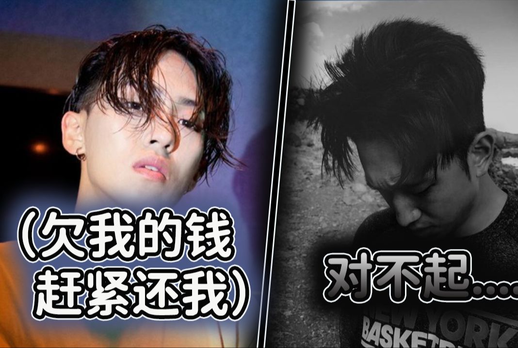 南韩 洪多彬被公司坑钱??新专疑似暗讽公司前代表——Dpr live哔哩哔哩bilibili