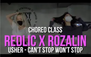 Download Video: Redlic x Rozalin合作编舞Usher-Can't Stop Won't Stop