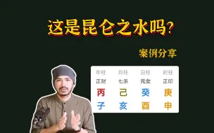 Download Video: 这个是昆仑之水吗？