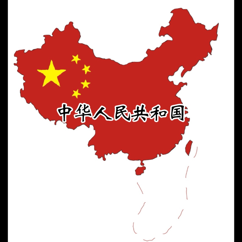 中国国旗地图