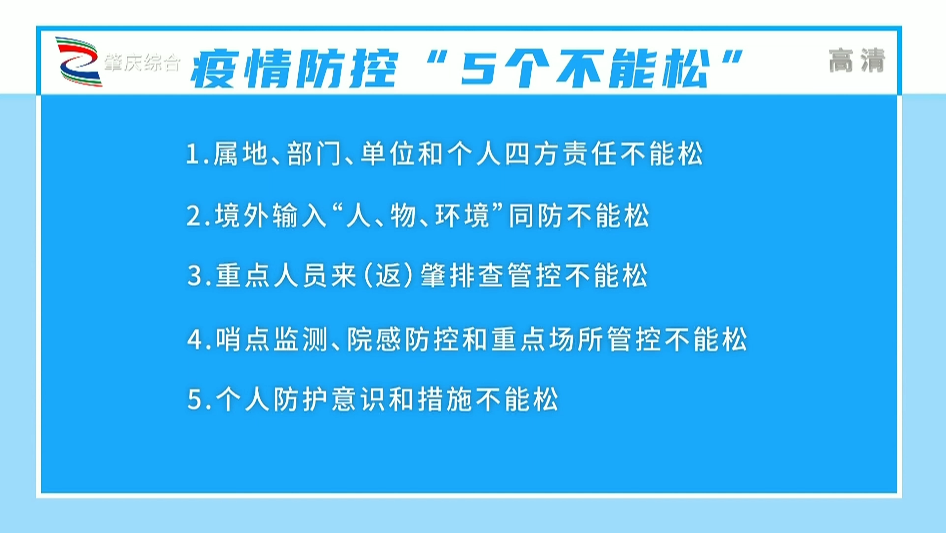 广东肇庆市广播电视台《肇庆新闻》OP+ED 2021年8月2日哔哩哔哩bilibili