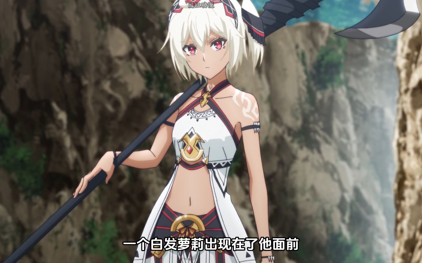 玛茵真不错.《暴食狂战士》05集解说 自制