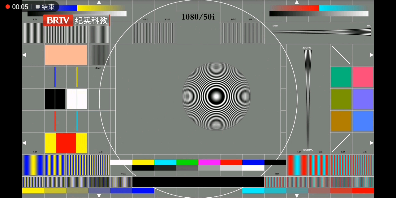 [放送文化]北京纪实科教频道ebu测试卡转电子大圆测试卡过程20230323