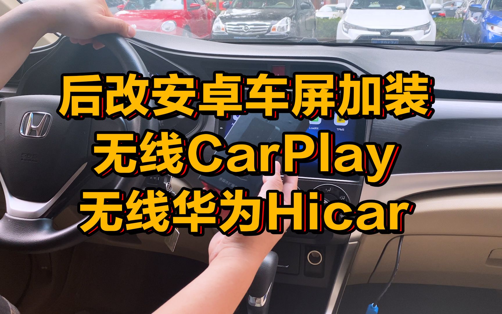 Carlinkit车连易互联盒 后装安装车加装无线华为Hicar+无线carplay哔哩哔哩bilibili