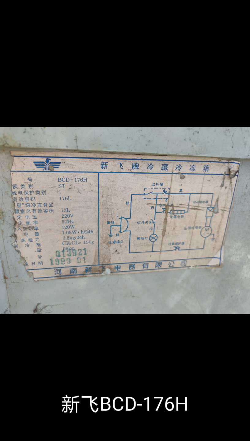 新飞冰箱BCD176H使用若干年以后哔哩哔哩bilibili