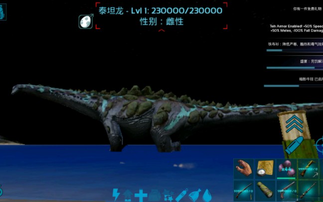 方舟生存进化第69期 第三头发萤光的泰坦龙