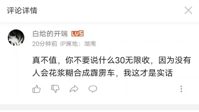 不做解释,现在和号商讨论了几句物价都知道了是吧,截图也拿不出来,只会在网络上口嗨呢,说急眼还开始人身攻击,怎么会有这种搞笑的人啊哔哩哔哩...