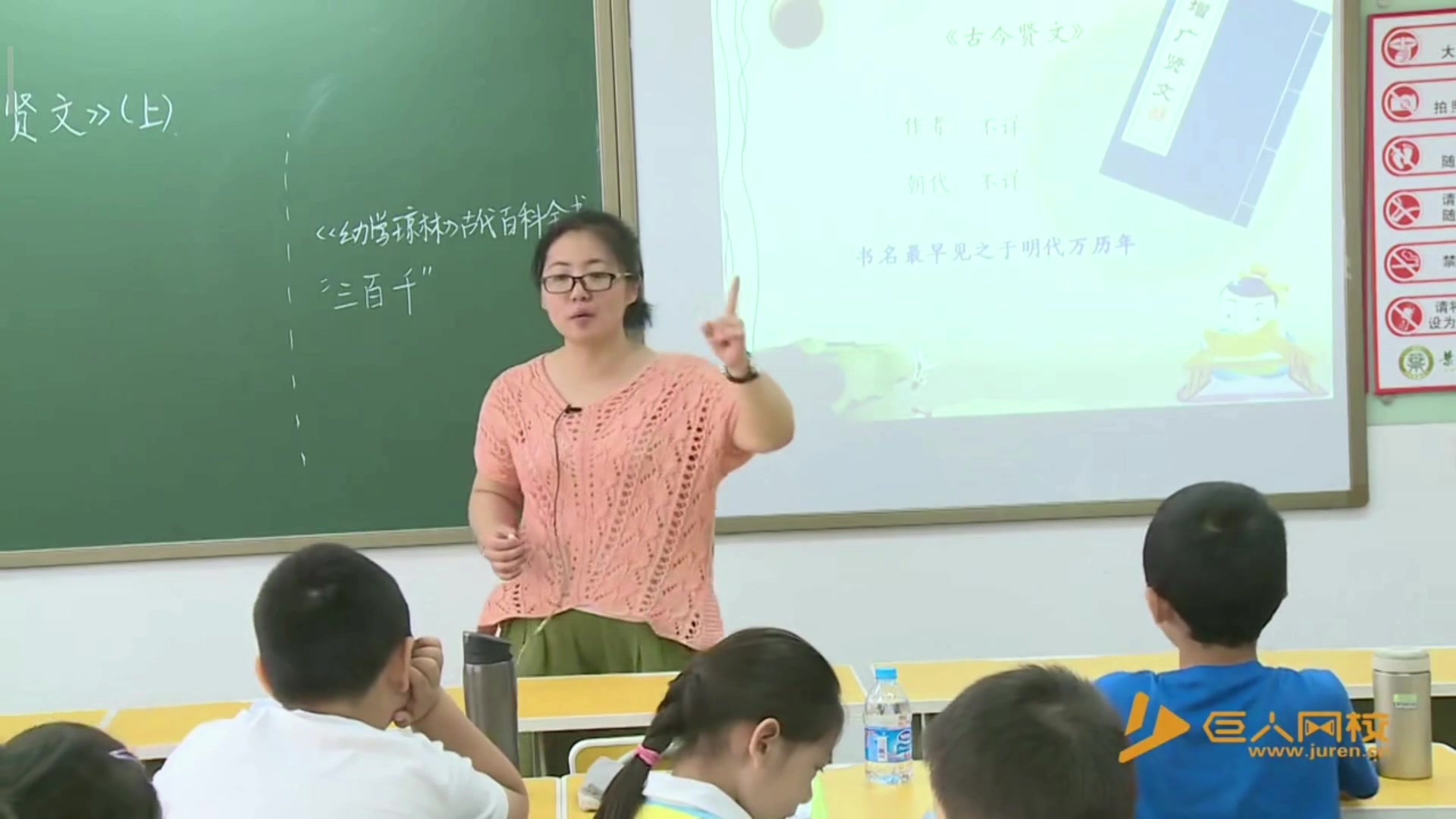 [图]【国学经典】童才启蒙大合集