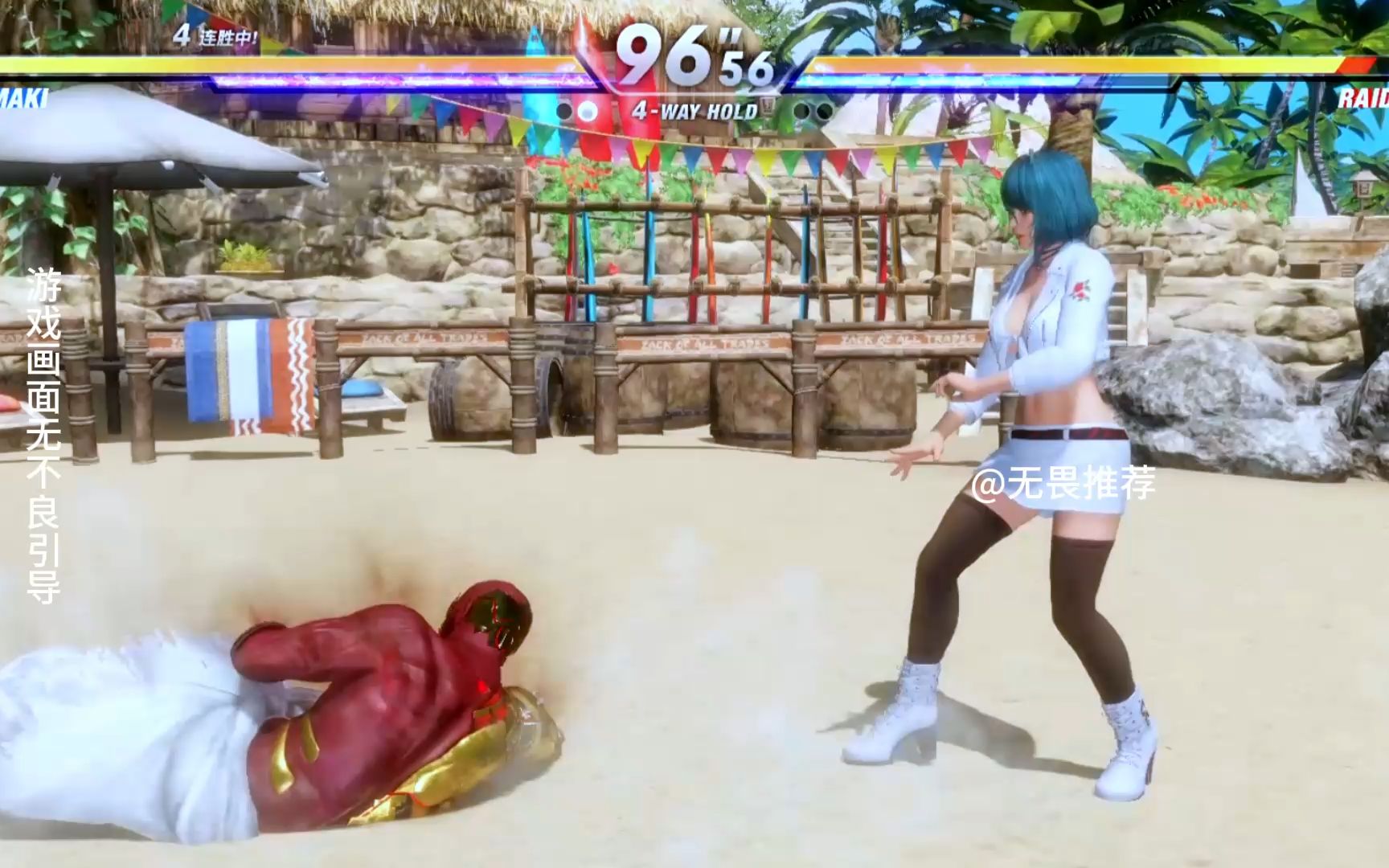 死或生6:环海边湿身大战