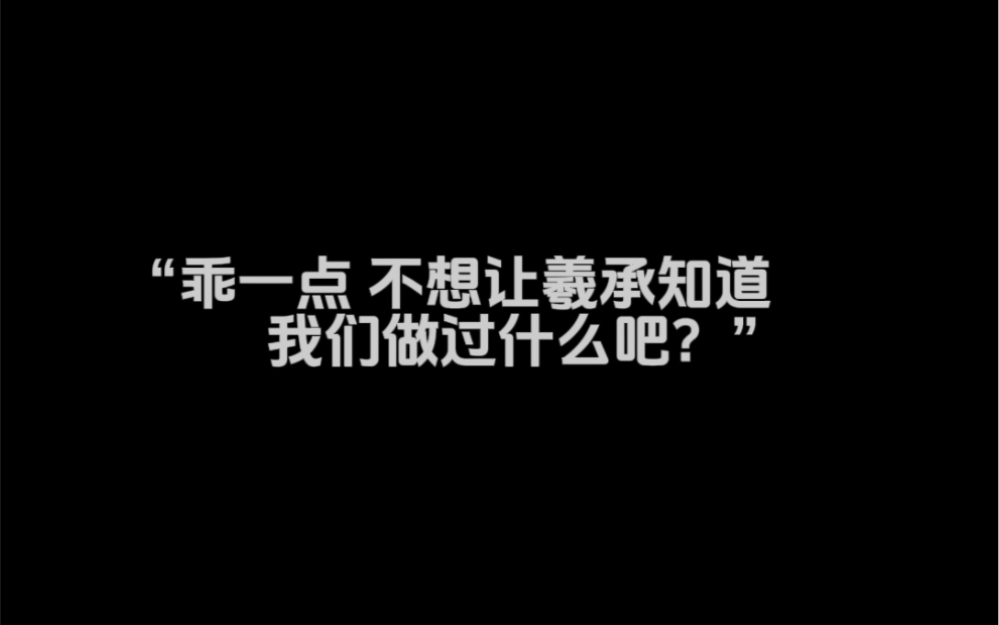 [图]#西村力#李羲承#梦女双人向#骨科年上  “喜欢哥哥还是羲承？”