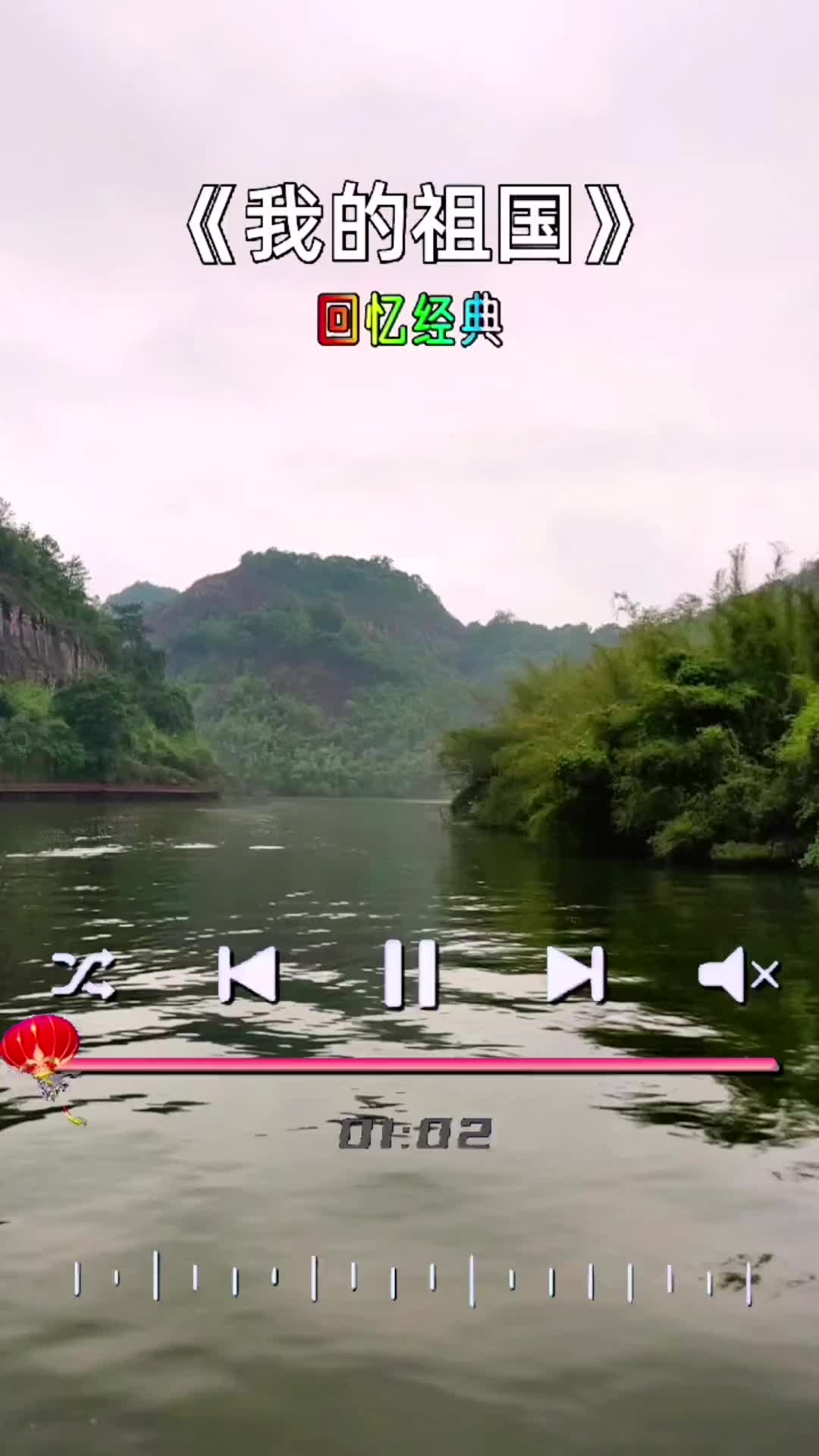 我的祖国歌曲 B站