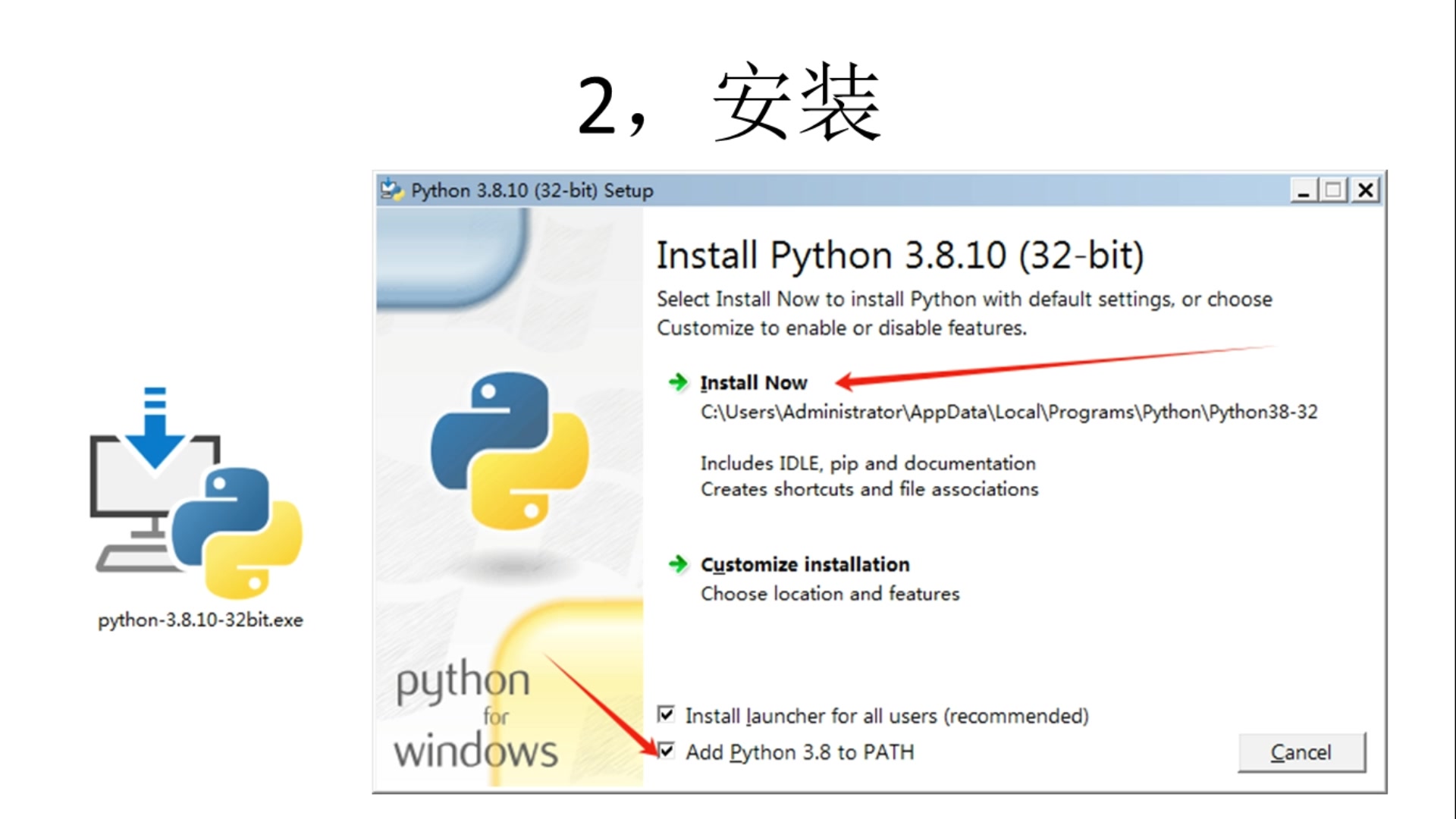cmd激活python虚拟环境