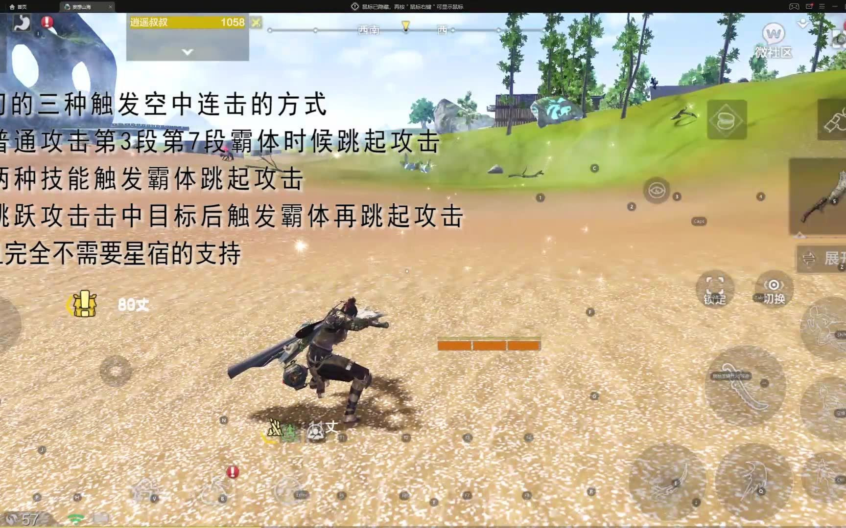 妄想山海 干货 武器展示 血刃