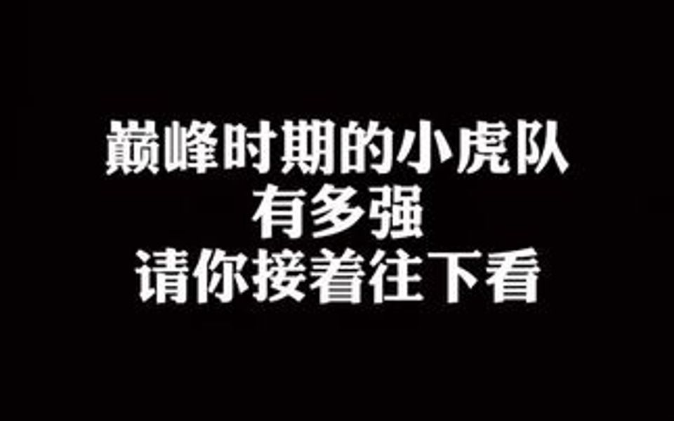 [图]永远会记得小虎队的名字，因为那是一个无法忘记的追星时代—何炅