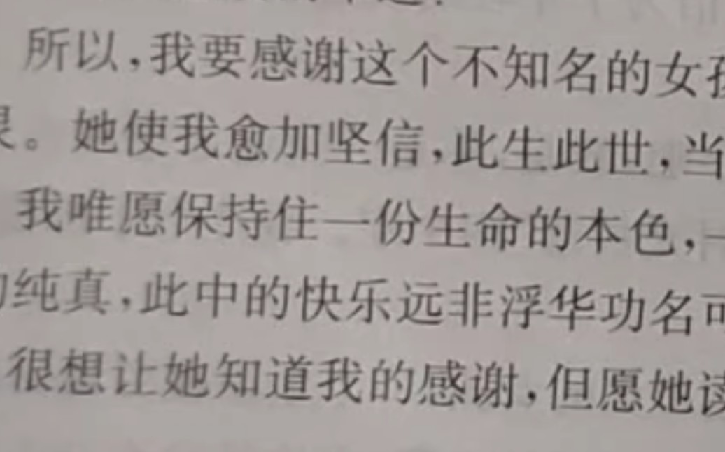 夜深人静,适合朗读一些我喜欢的课文①《生命本来没有名字》哔哩哔哩bilibili