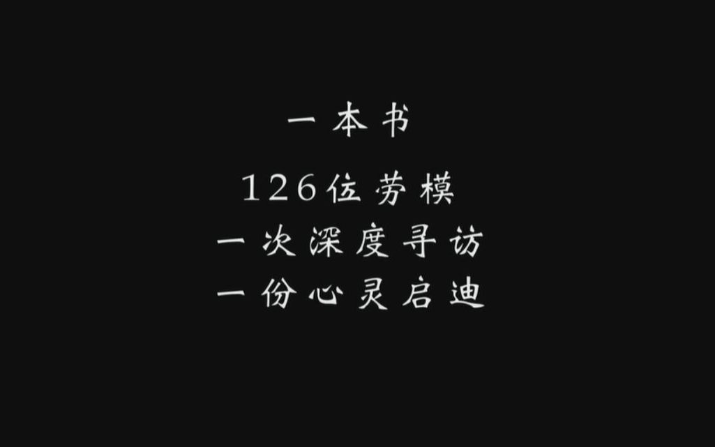 [图]《我原来如此热爱》——国网江苏省电力有限公司南通供电分公司