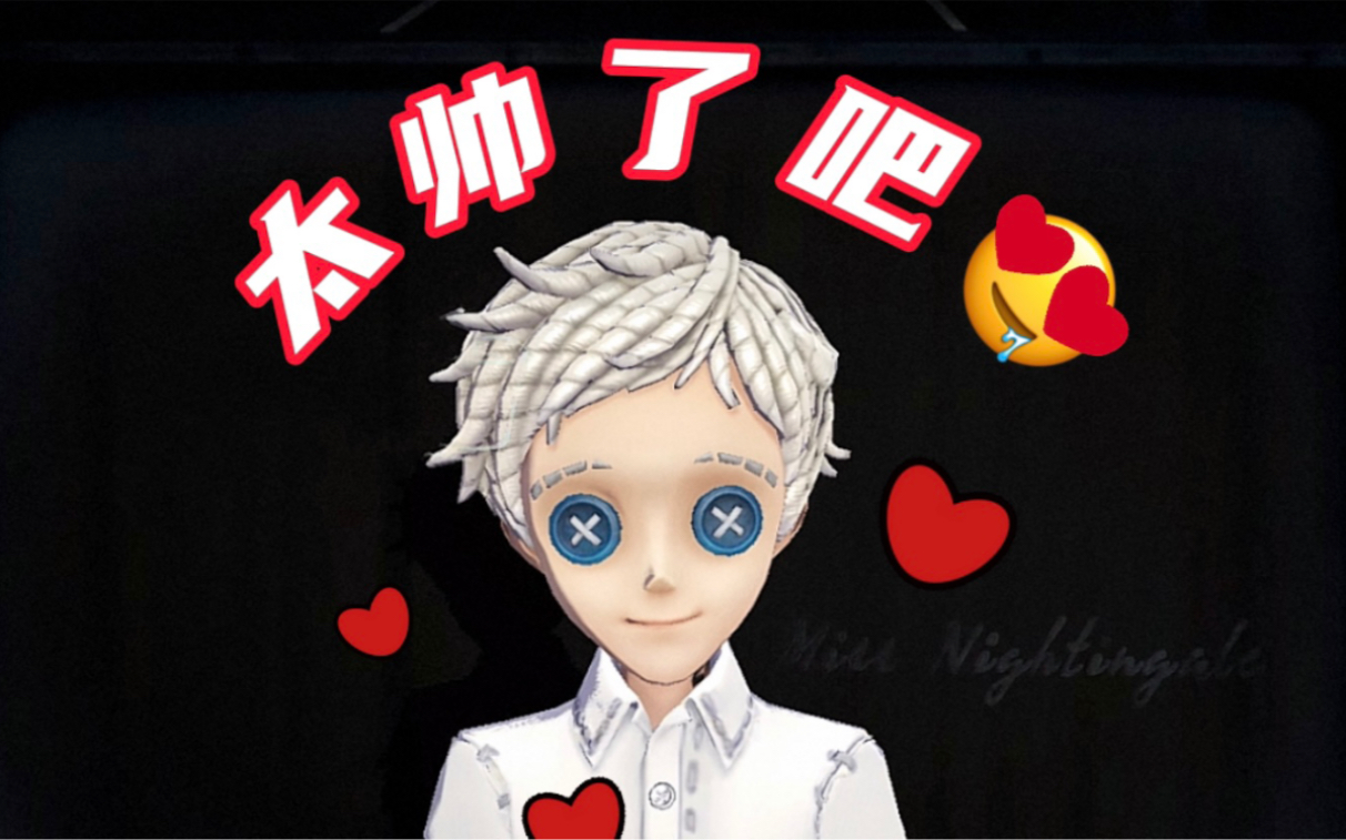 【第五人格】入殓师与诺曼的联动皮也太帅了吧!