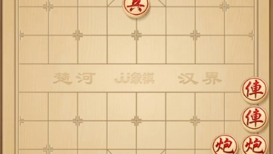 象棋残局:少数能赢的江湖残局