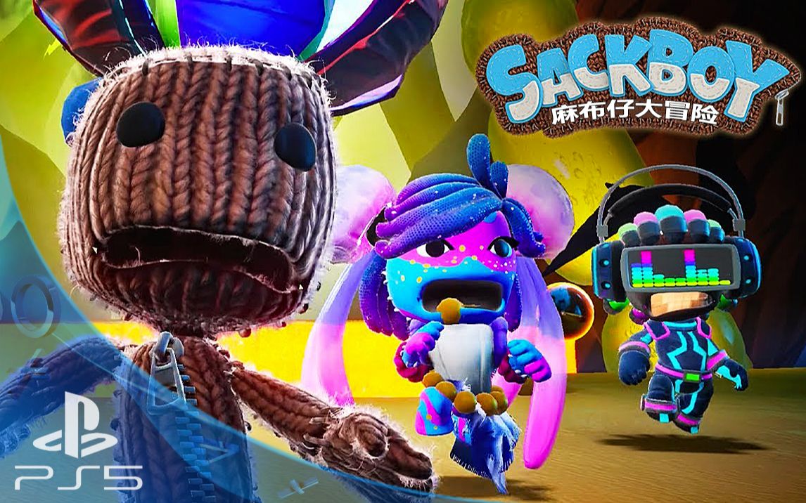 4k6862 ps51569《麻布仔大冒险》sackboy:a big adventure