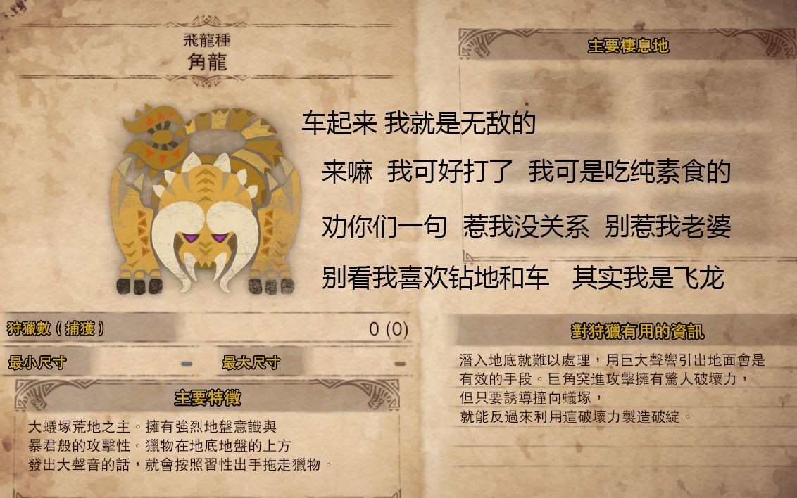 怪物猎人世界游戏实况16,角龙为沙地之底