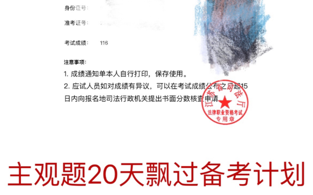 去年法考主观题我是怎么写的(2022理论法真题带写全还原).哔哩哔哩bilibili