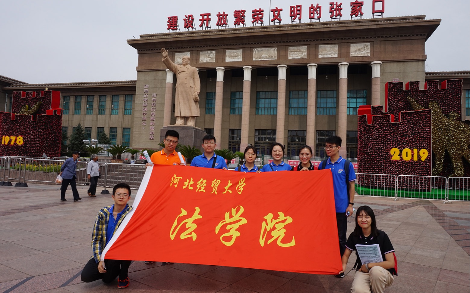 河北经贸大学法学院2019年暑期社会实践调研视频哔哩哔哩bilibili