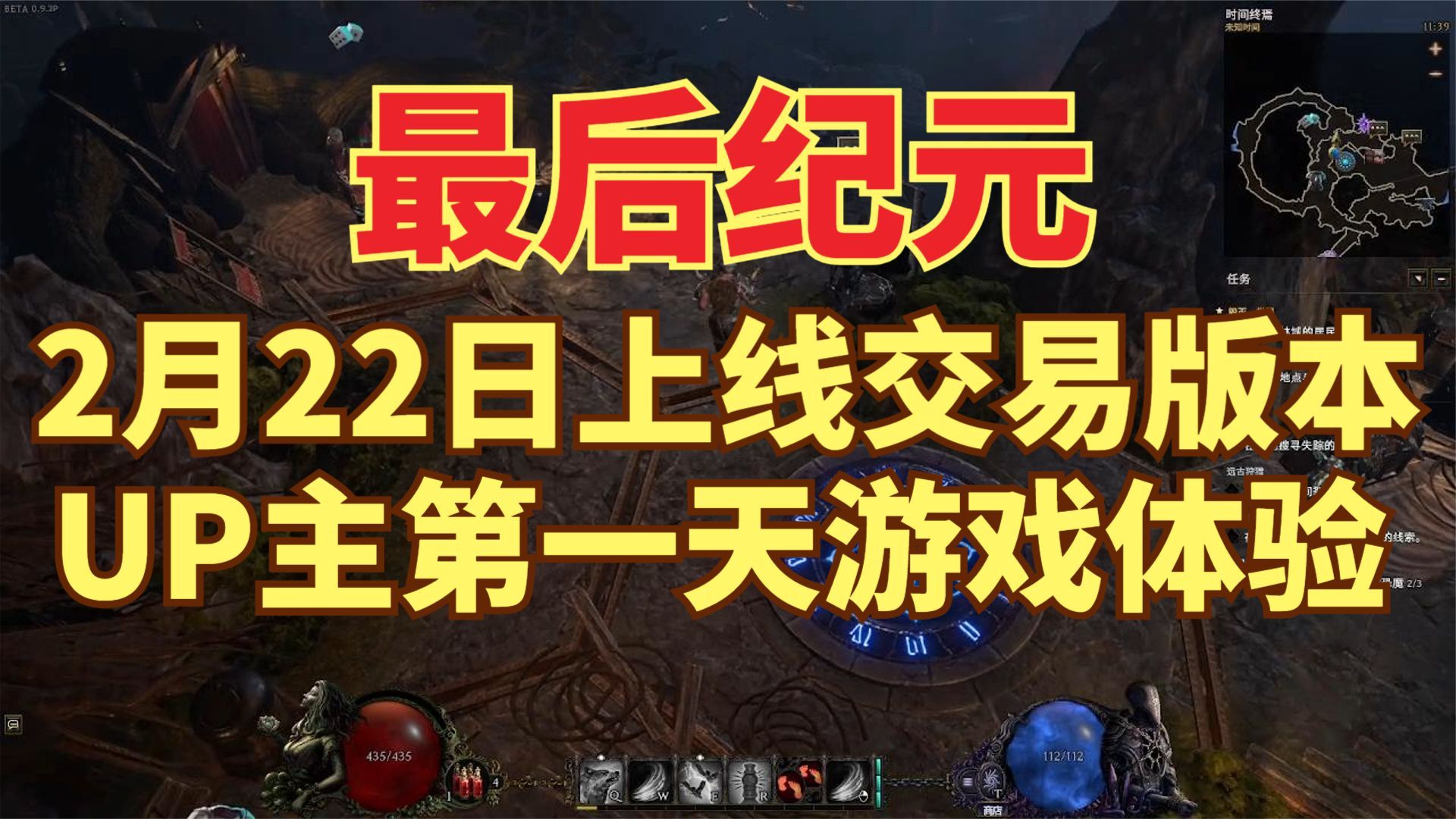 【最后纪元】已公测1.0交易版本 游戏入坑方法 UP主第一天游戏体验网络游戏热门视频