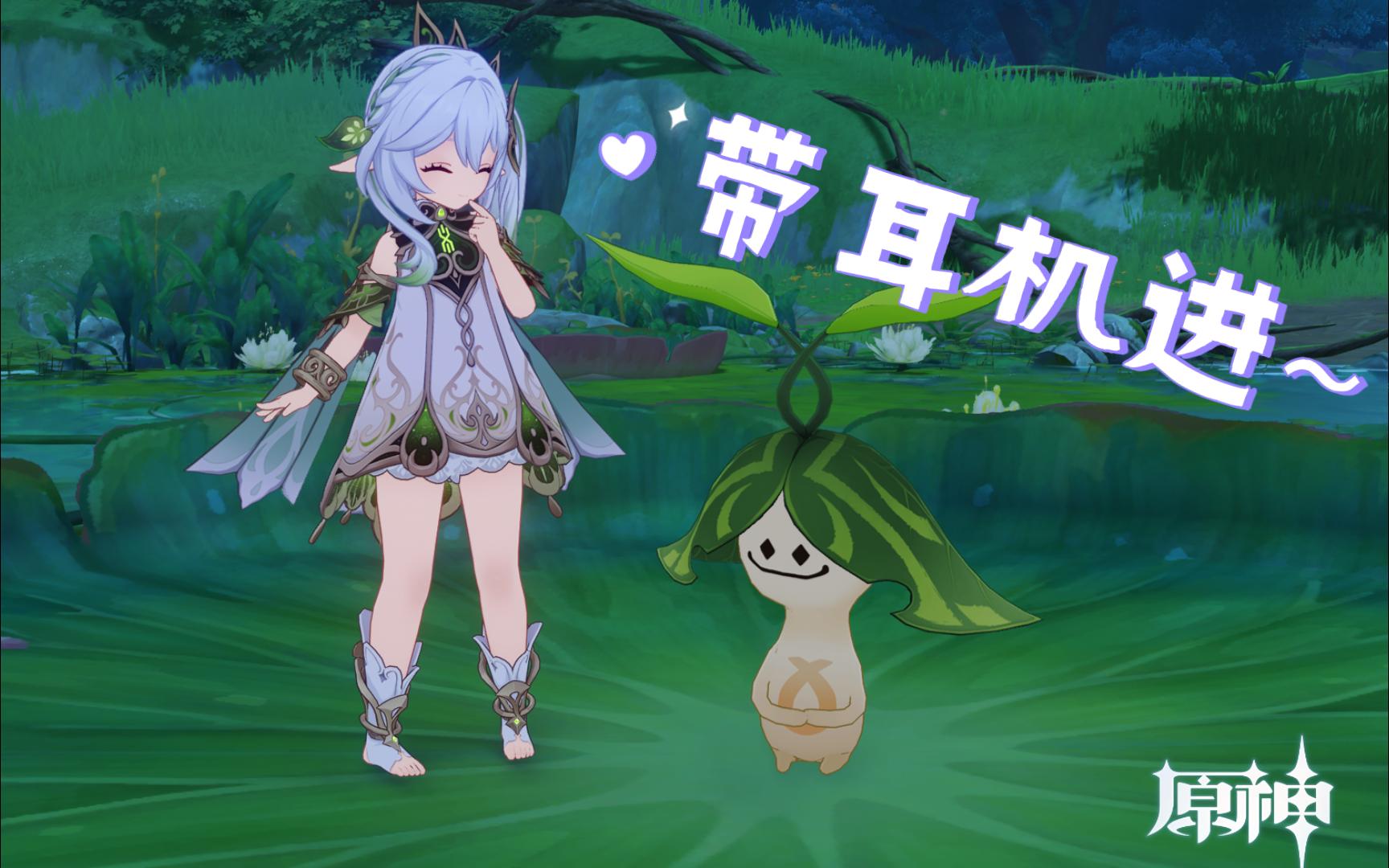 【原神】对比两位赤脚角色の脚步声