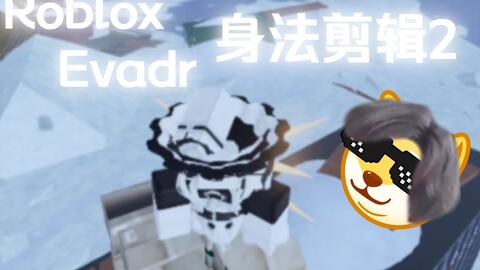 HOW TO BOOST YOUR FPS IN EVADE ROBLOX - BiliBili