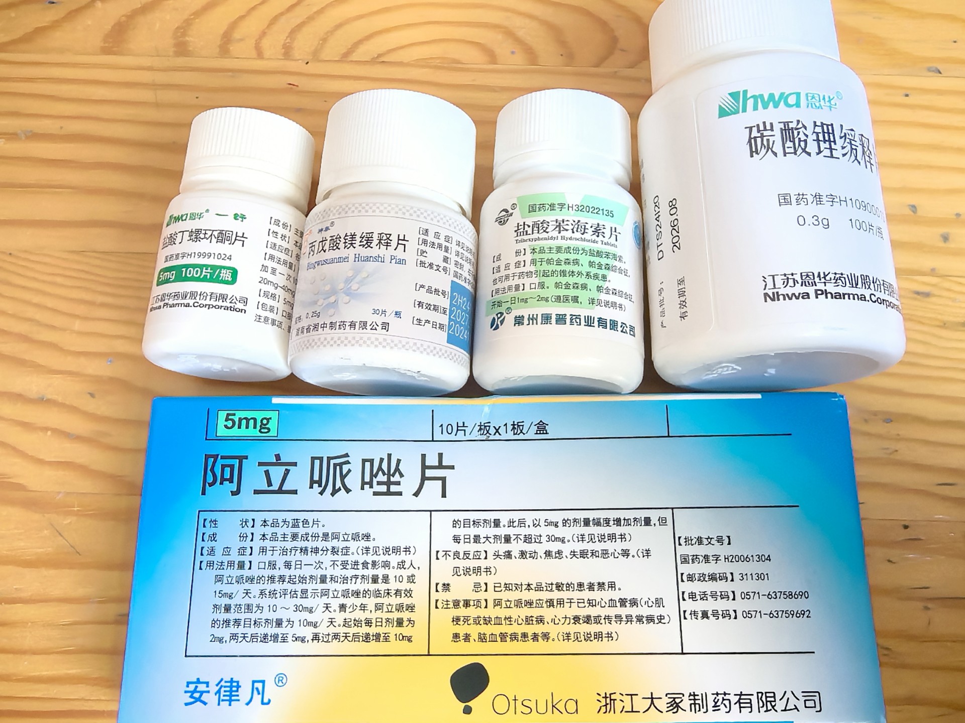 双相维持治疗药品介绍