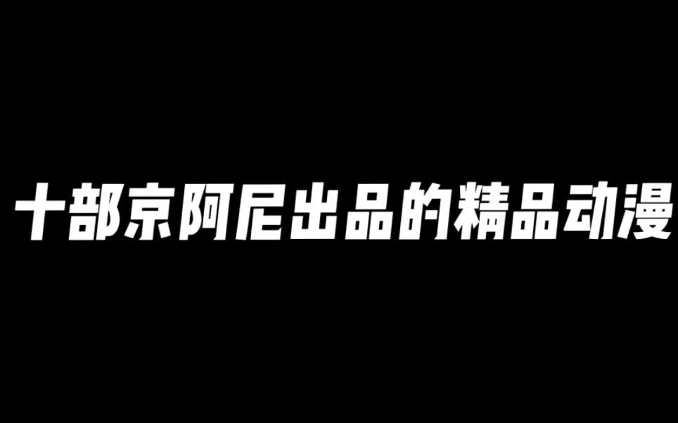 十部京阿尼出品的动漫你都看过哪些哔哩哔哩bilibili