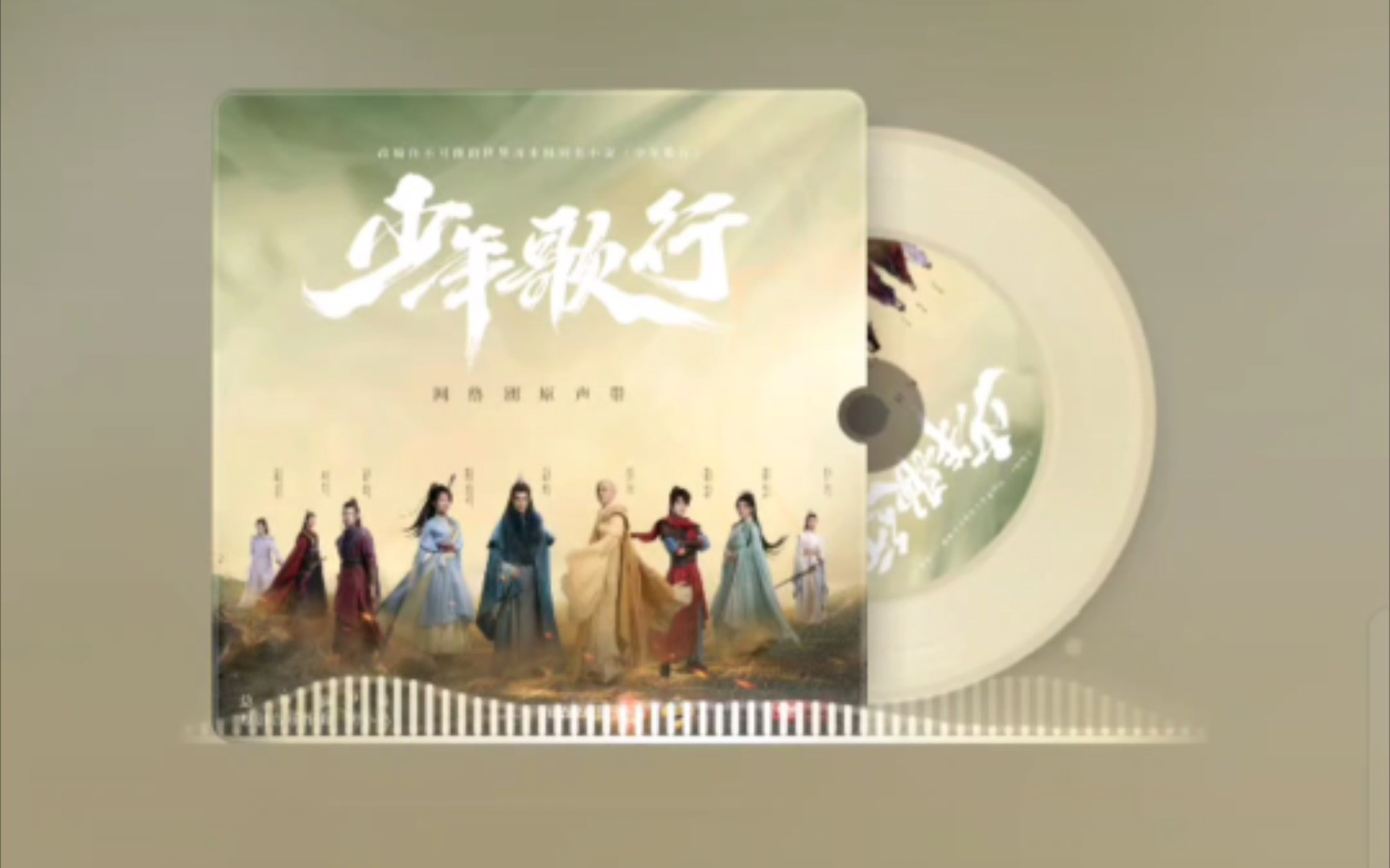 发现一首宝藏BGM 少年歌行配乐《快意恩仇》哔哩哔哩bilibili